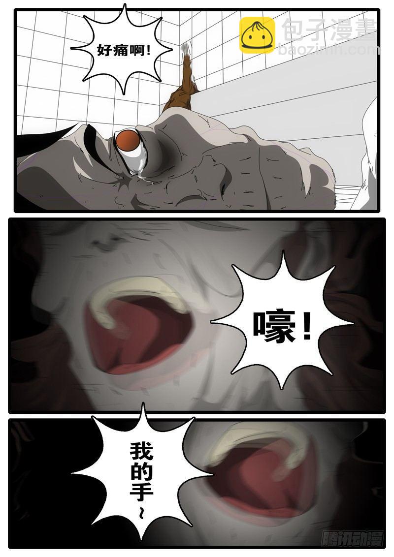 《world game》第3天 第14小时56分 第9页