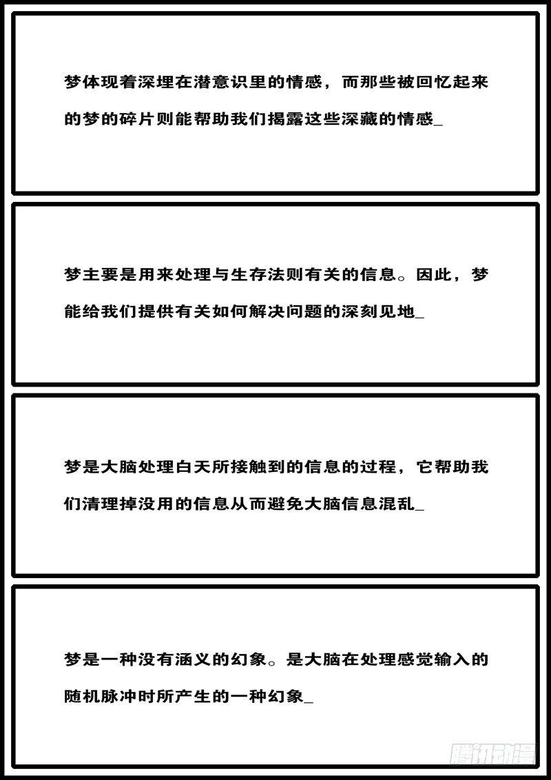 《world game》第3天 第16小时22分 第3页
