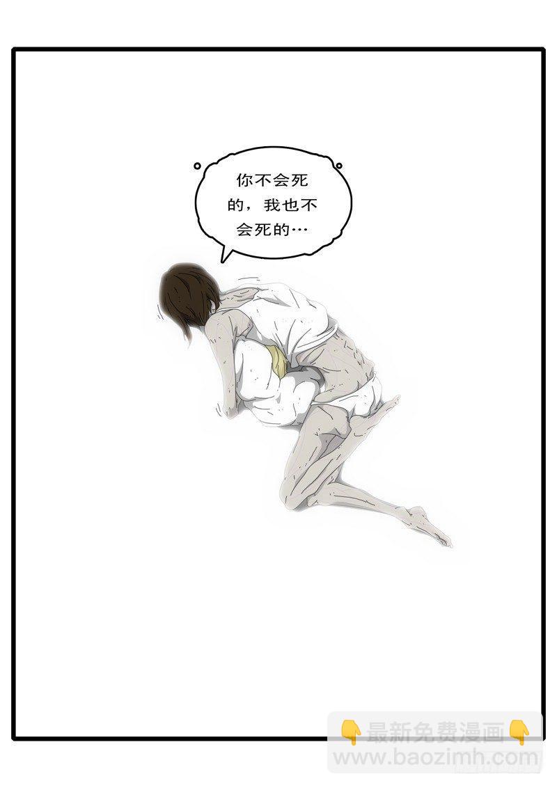 《world game》第3天 第23小时08分 第5页