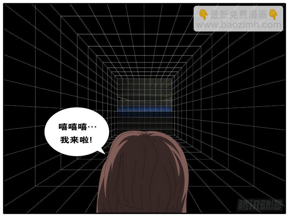 《world game》第4天 第3小时01分 第5页