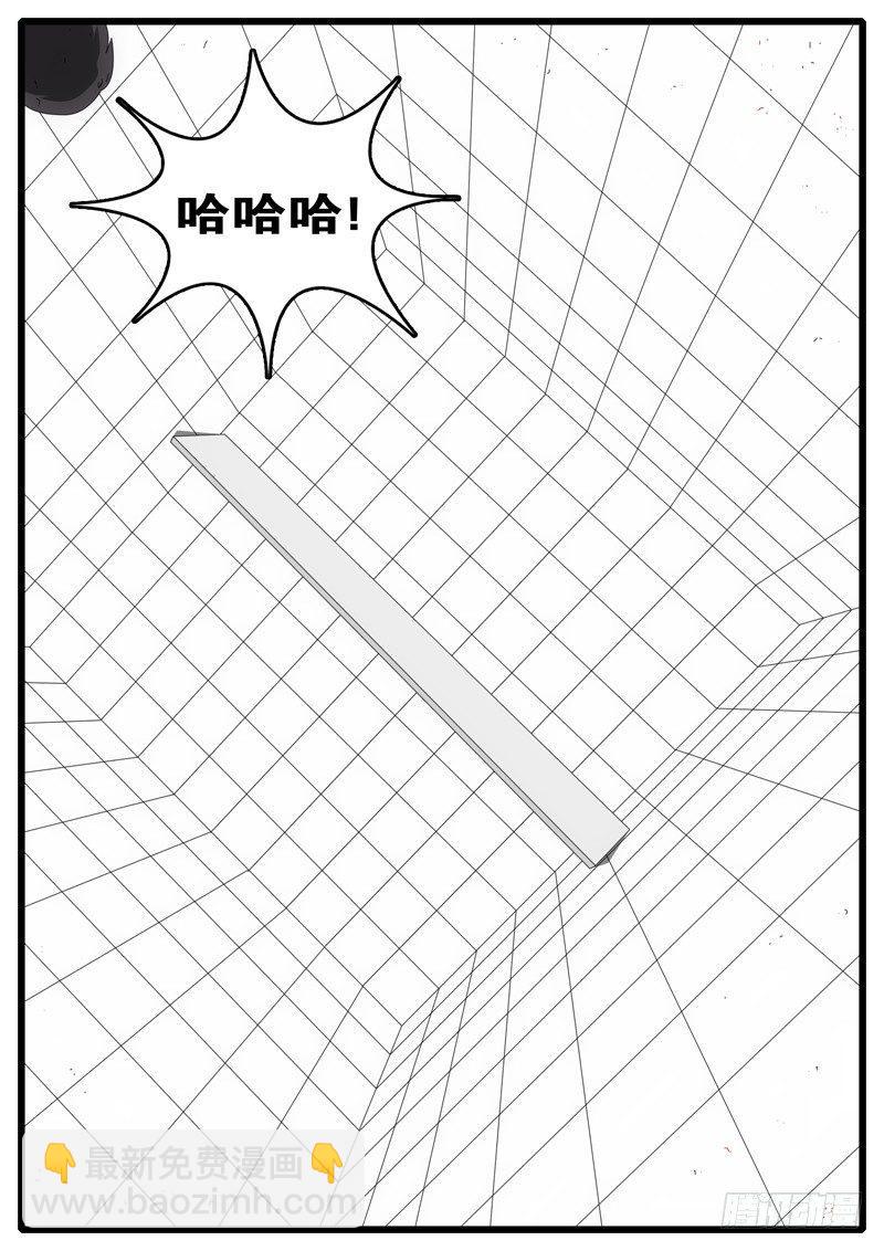 《world game》第4天 第3小时42分 第2页