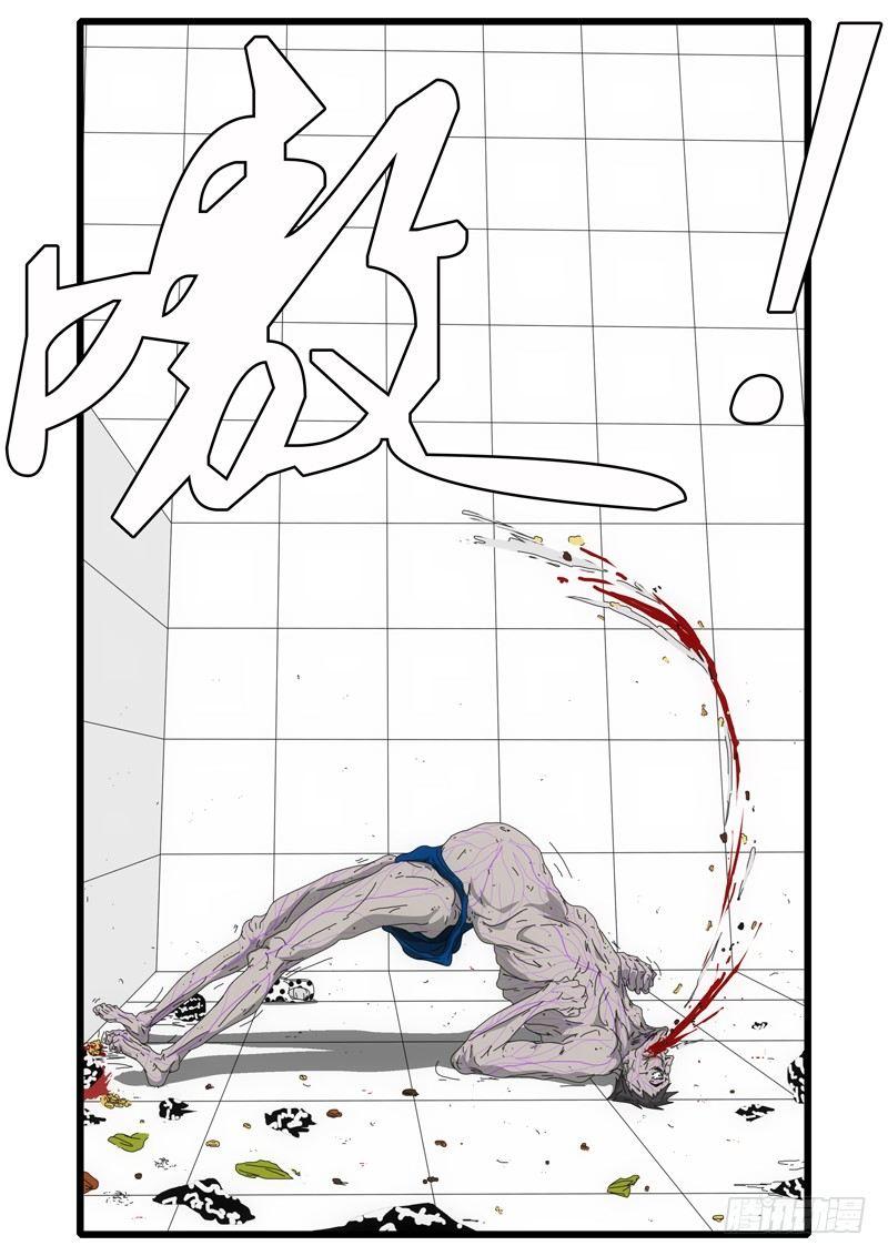 《world game》第4天 第3小时42分 第8页