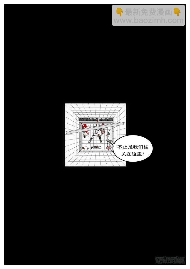 《world game》第4天 第4小时13分 第8页