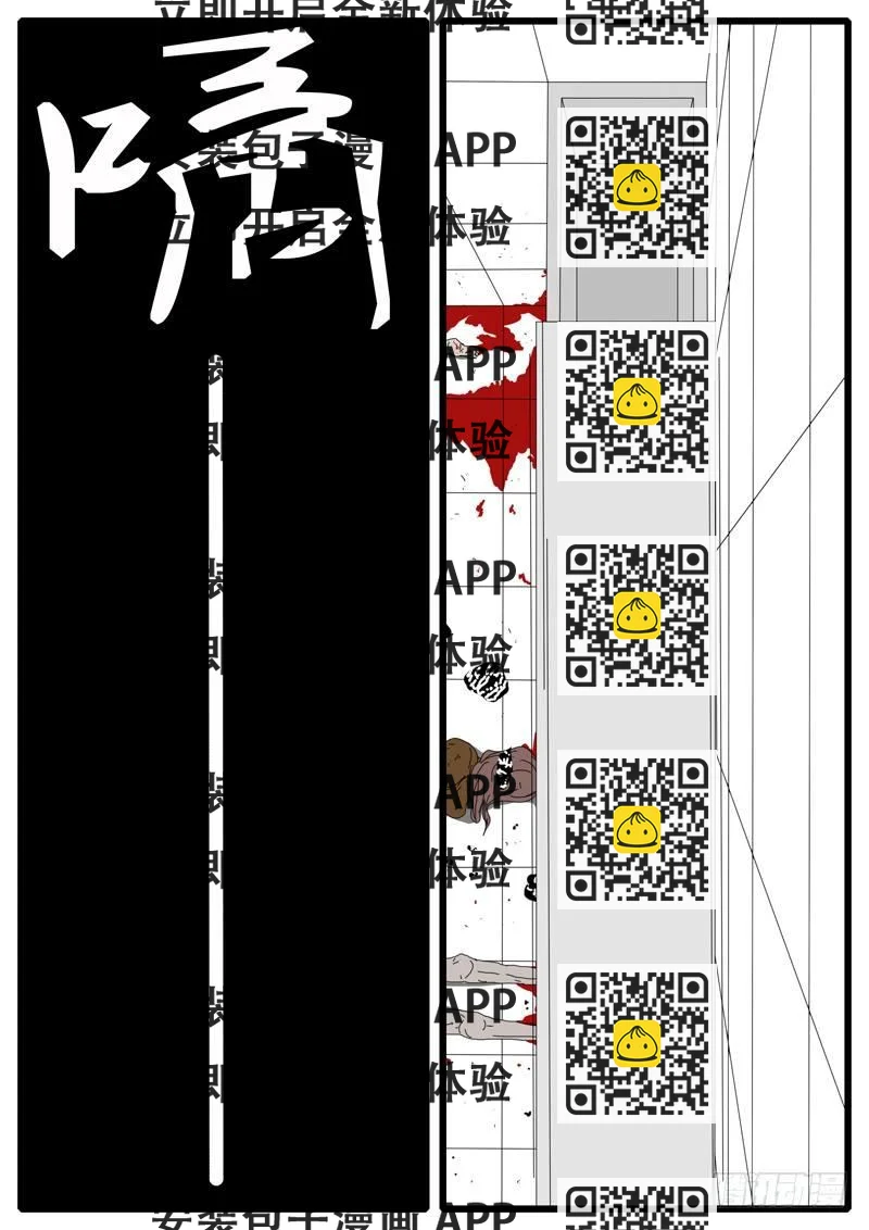 《world game》第5天 第3小时 第2页