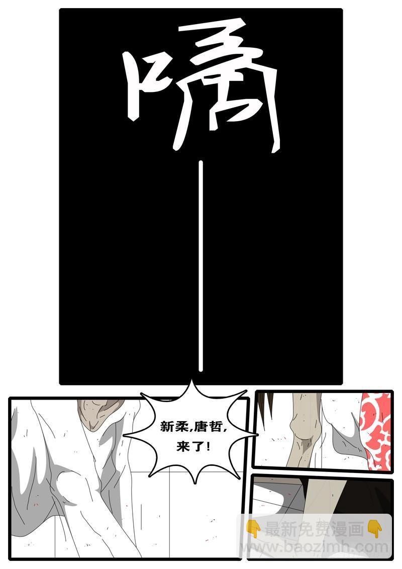 《world game》第6天 第2小时58分 第3页