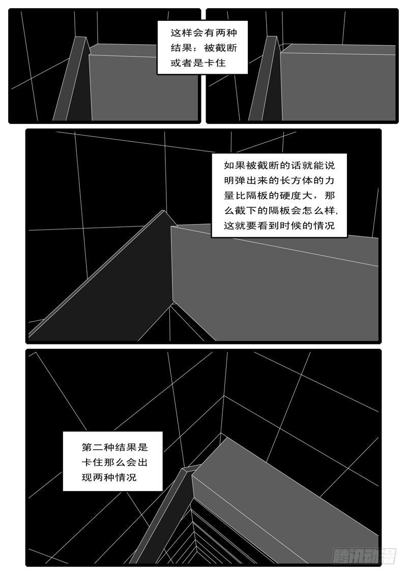 《world game》第6天 第4小时21分 第5页