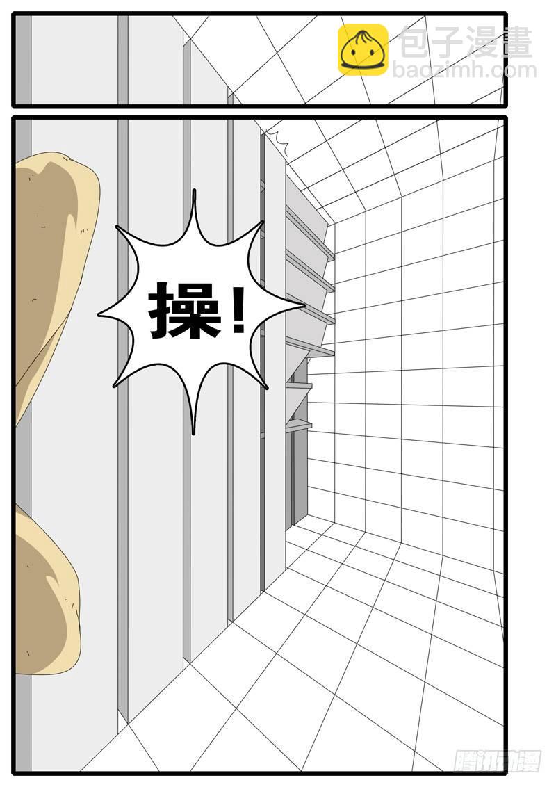 《world game》第37天 第3小时01分 第2页