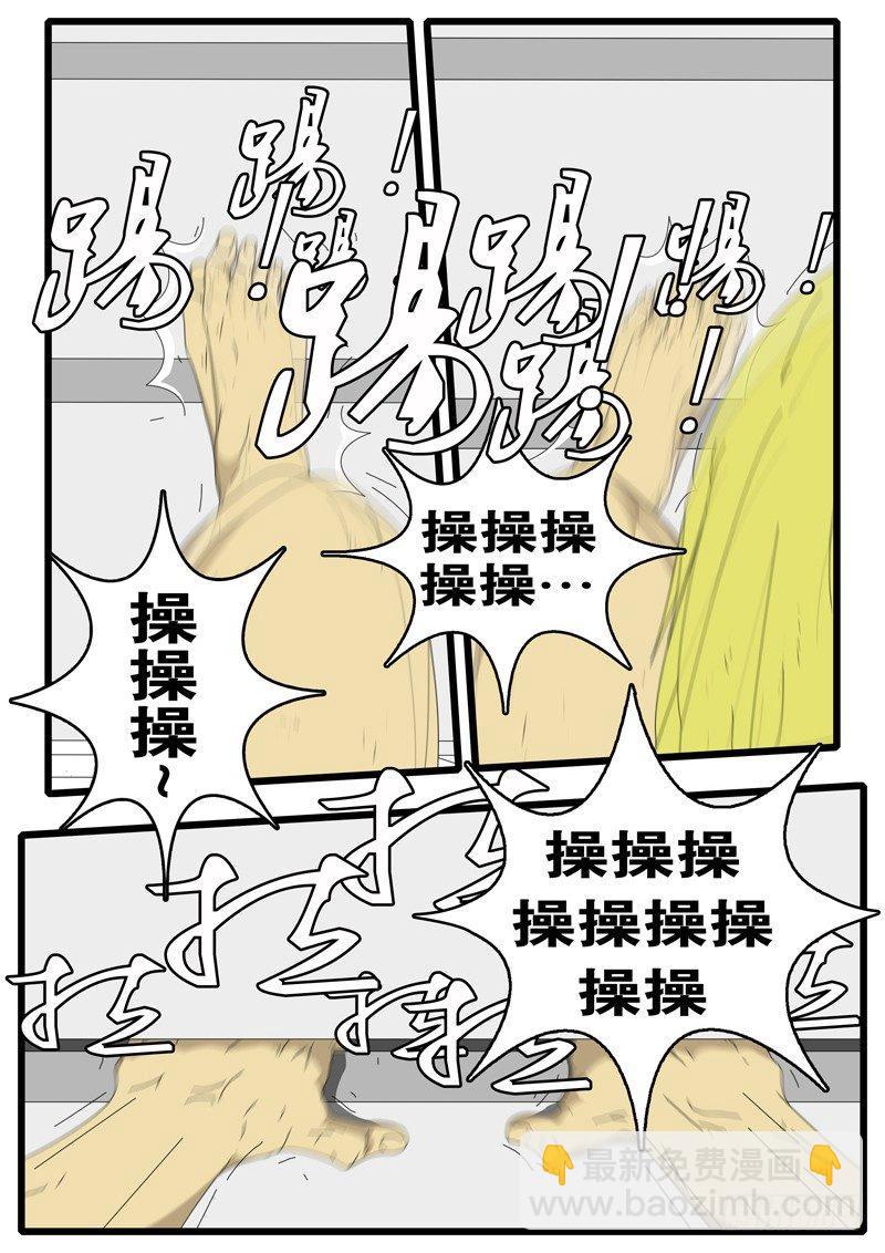 《world game》第37天 第3小时01分 第3页