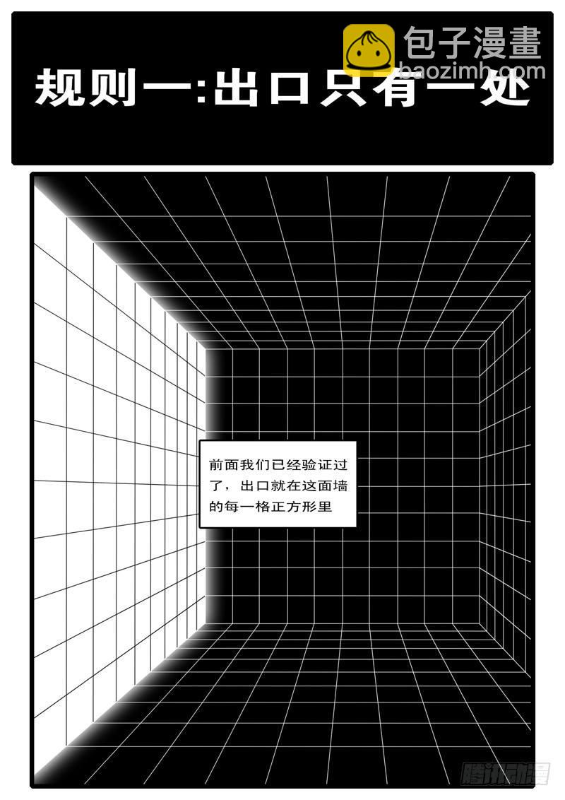 《world game》第15天 第3小时37分 第8页