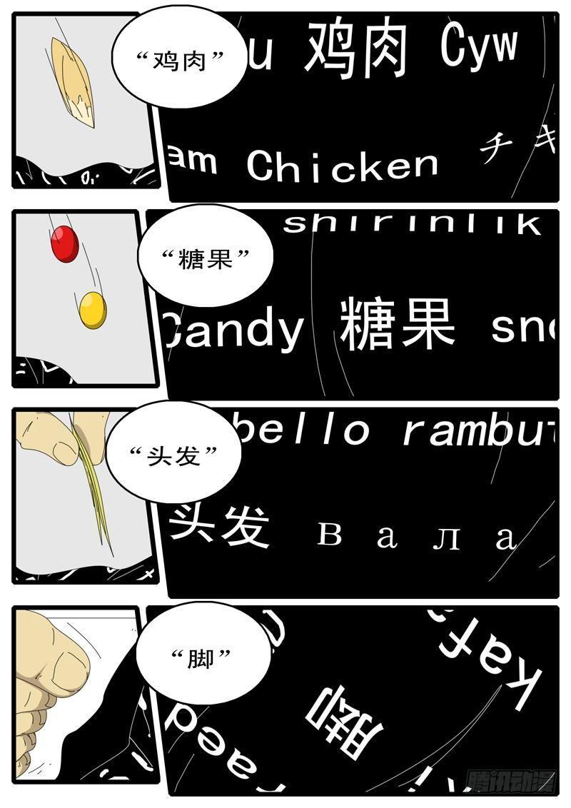《world game》第44天 第20小时28分 第5页