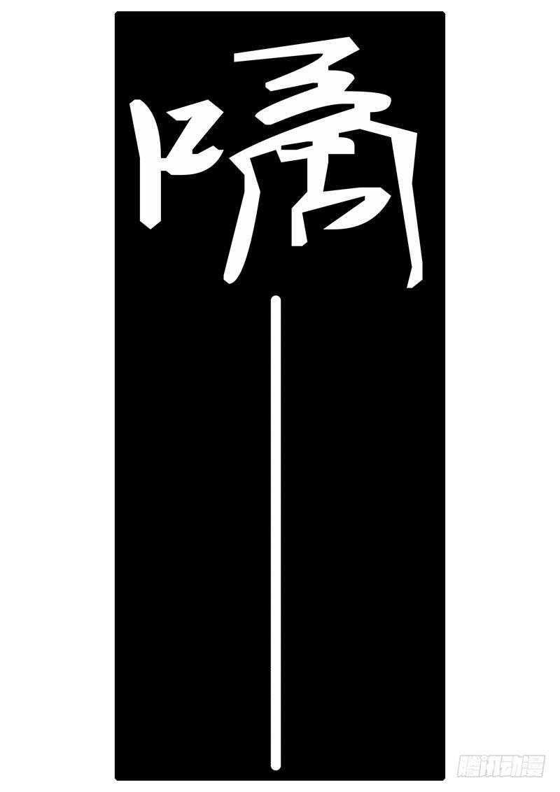 《world game》第73天 第3小时 第2页