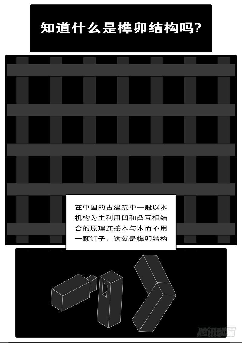 《world game》第44天 第21小时48分 第2页