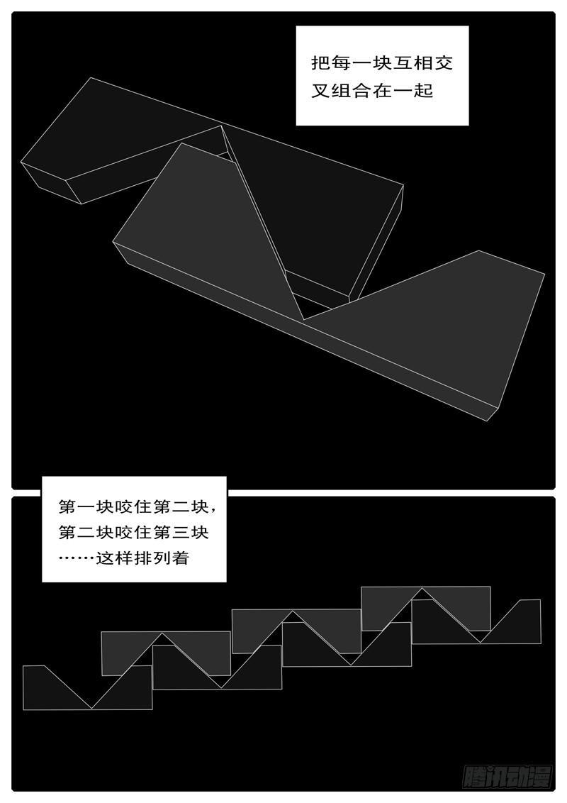 《world game》第44天 第21小时48分 第5页
