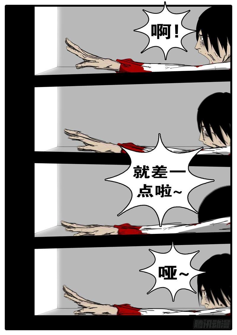 《world game》第97天 第9小时26分 第4页