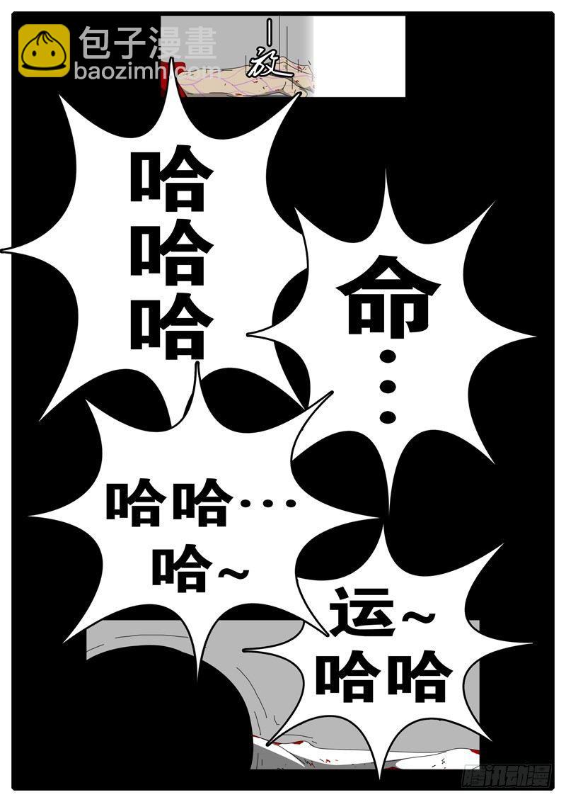 《world game》第97天 第10小时11分 第16页