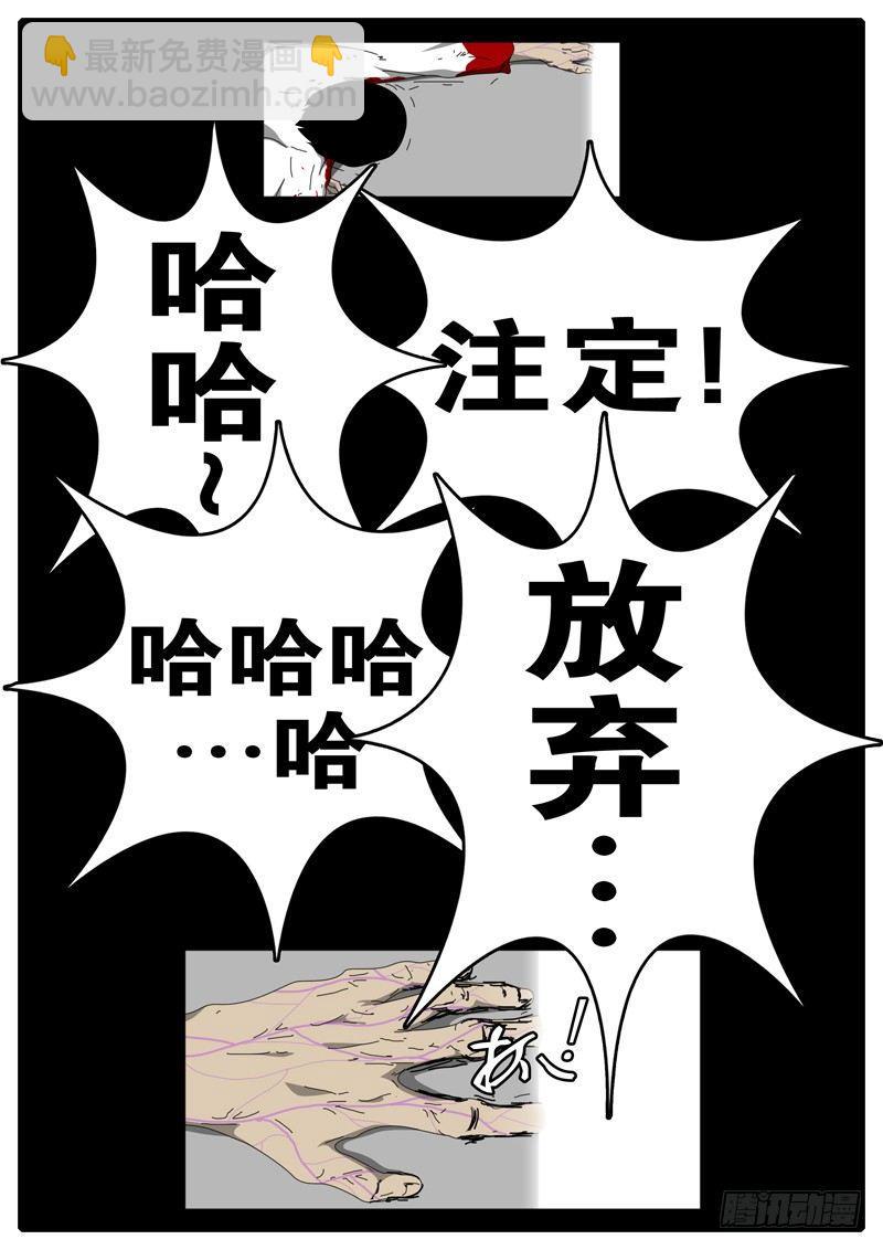 《world game》第97天 第10小时11分 第17页