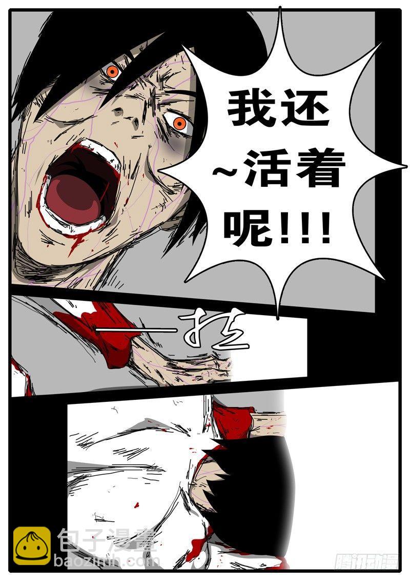 《world game》第97天 第10小时11分 第18页