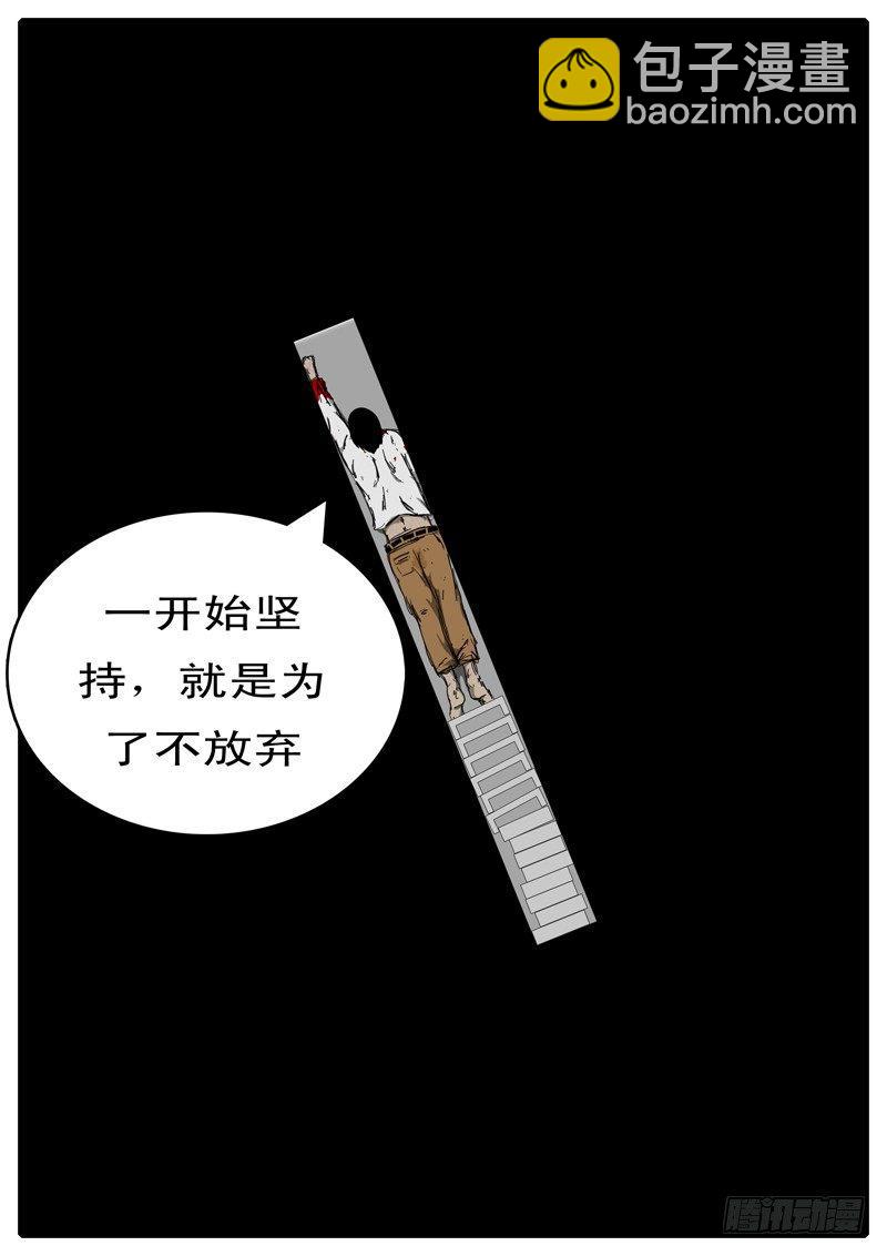 《world game》第97天 第10小时11分 第5页