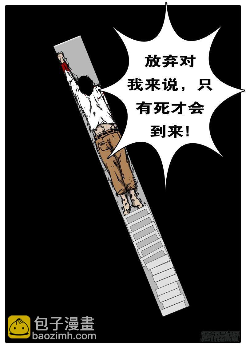 《world game》第97天 第10小时11分 第6页