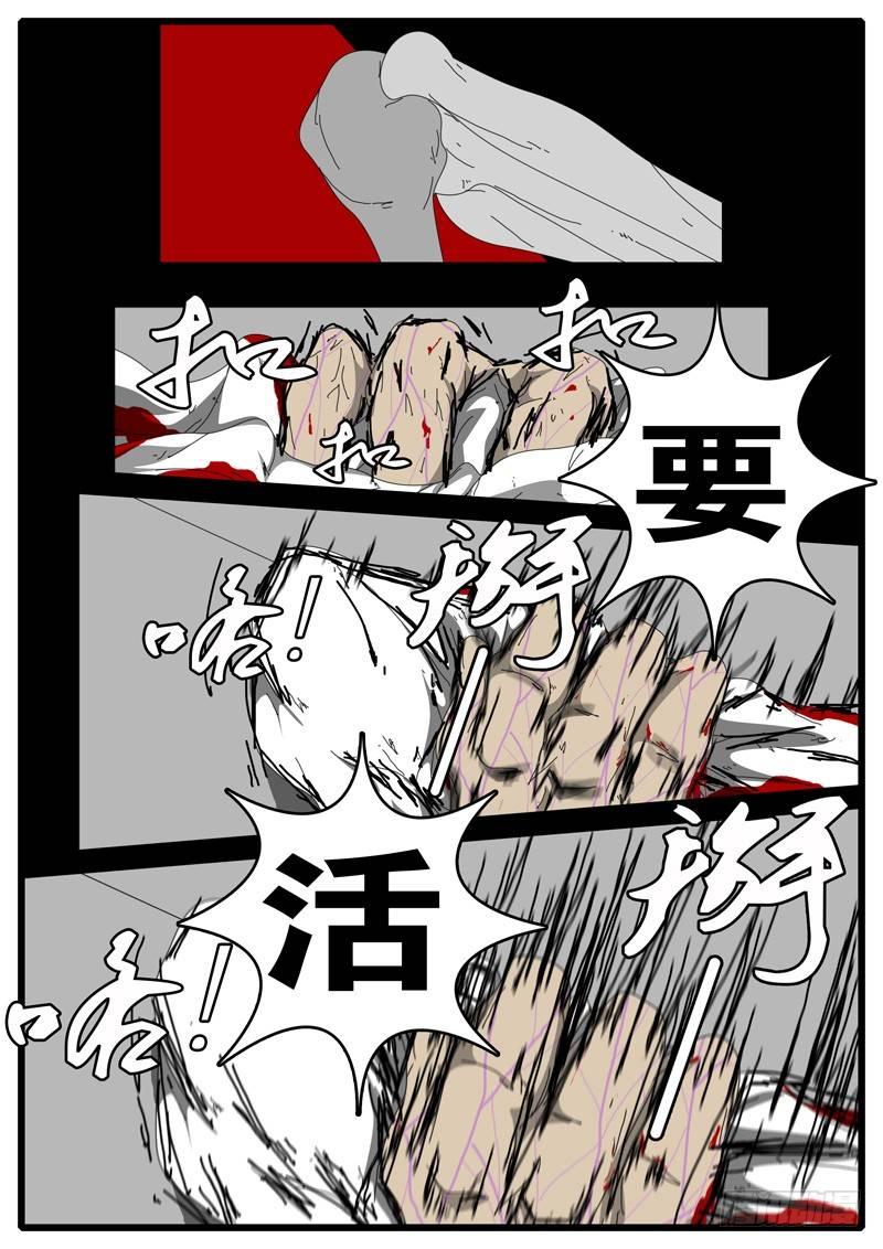 《world game》第97天 第10小时11分 第8页