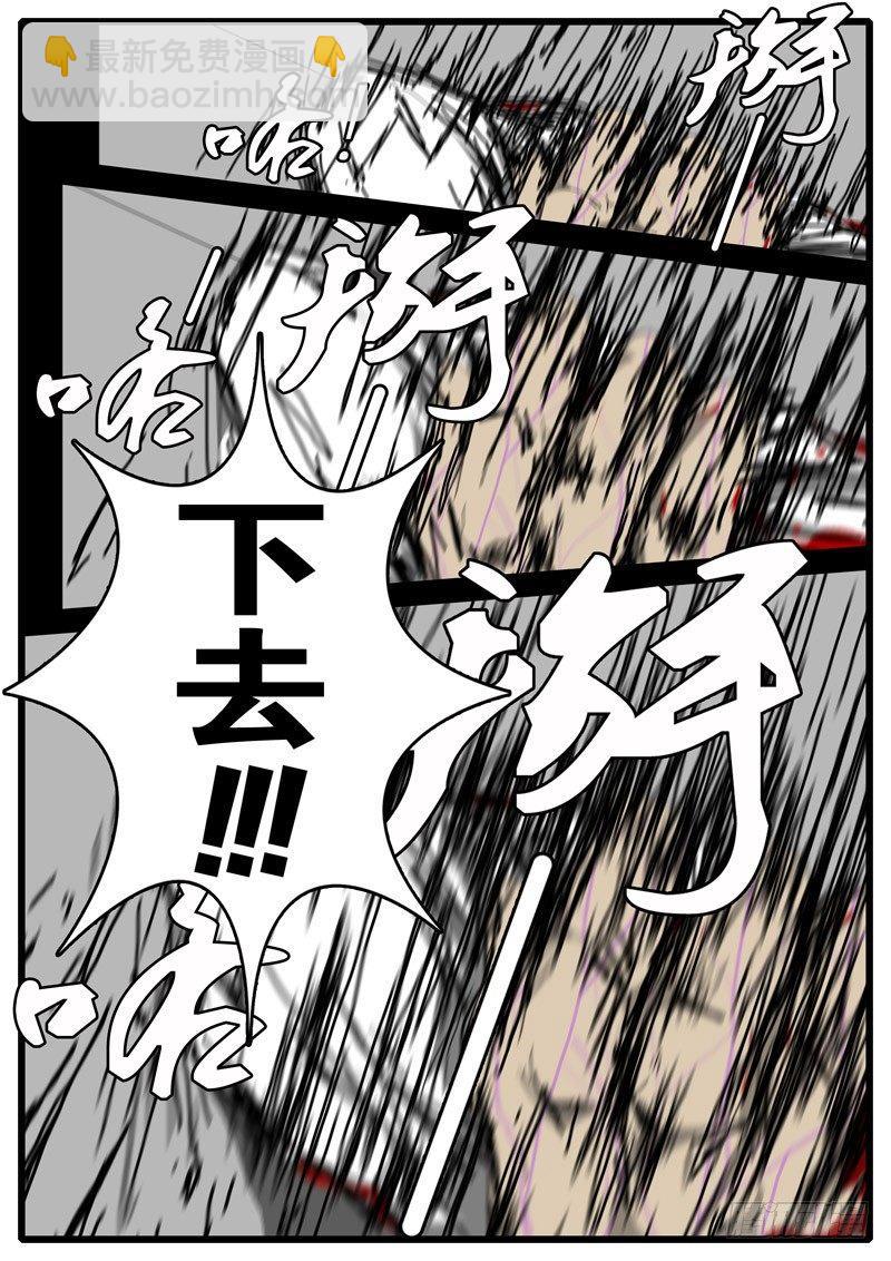 《world game》第97天 第10小时11分 第9页