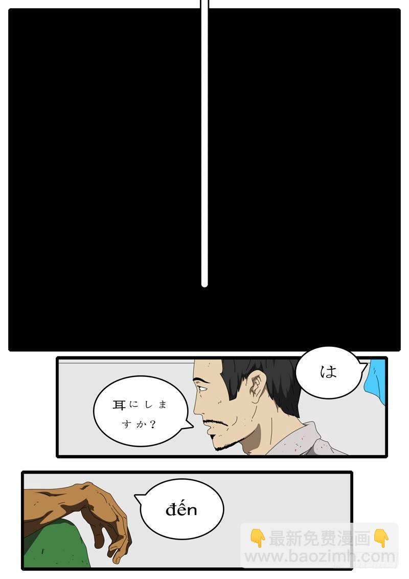 《world game》第100天 第1小时12分 第9页