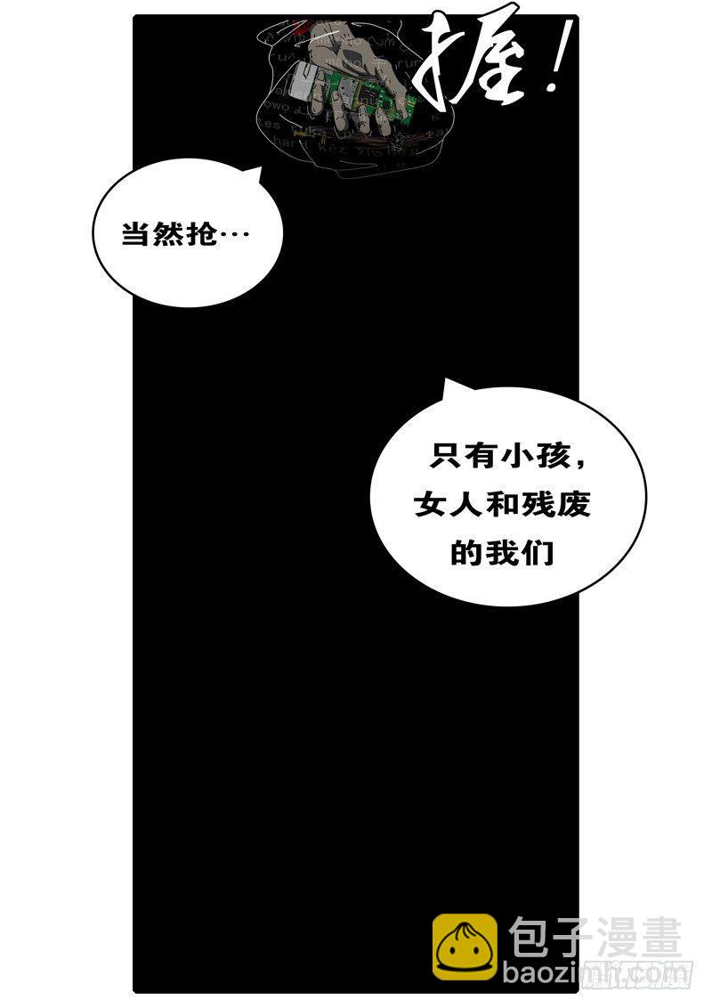 《world game》第100天 第3小时21分 第9页