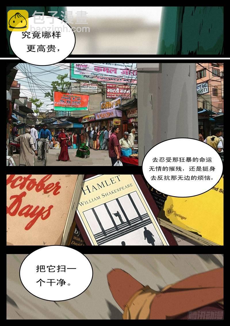 《world game》第100天第4小时57分36秒 第4页