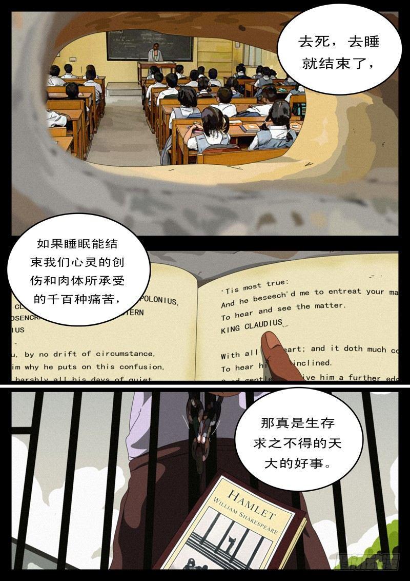 《world game》第100天第4小时57分36秒 第5页