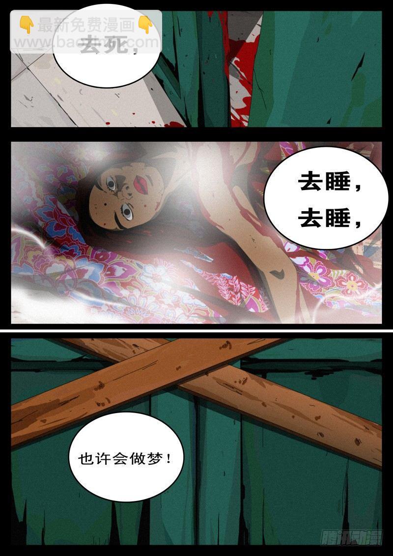 《world game》第100天第4小时57分36秒 第6页