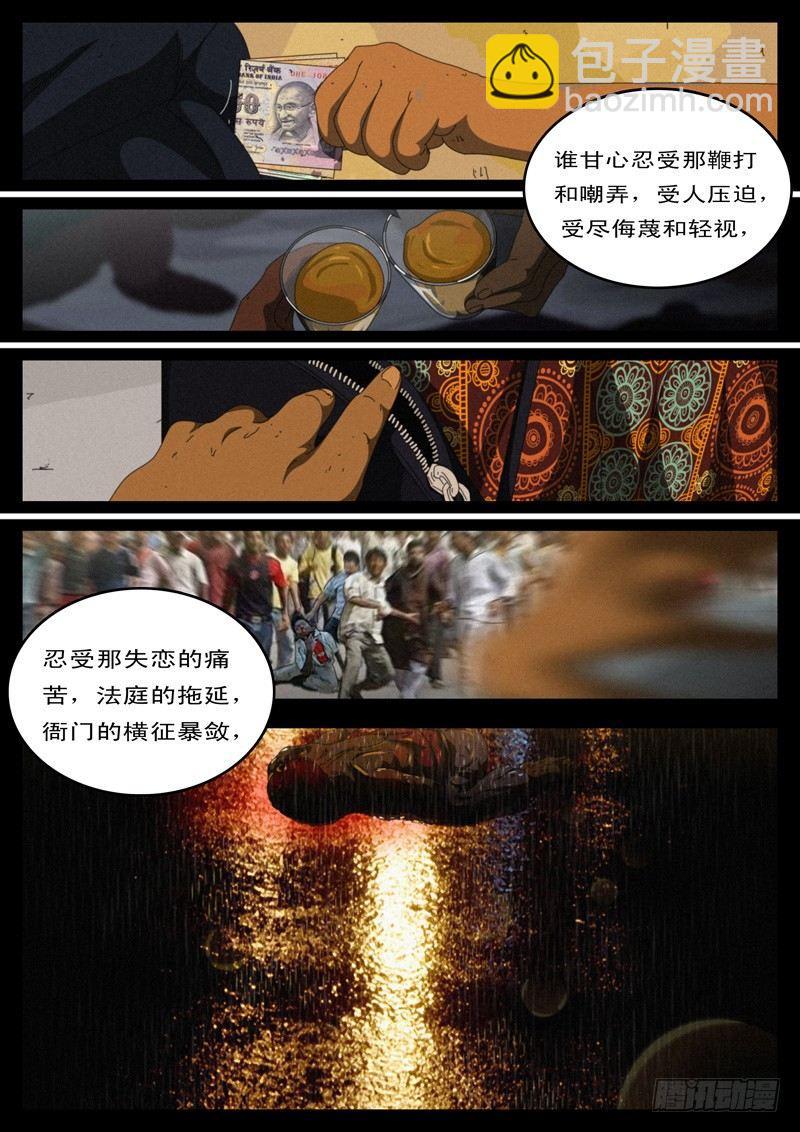 《world game》第100天第4小时57分36秒 第8页