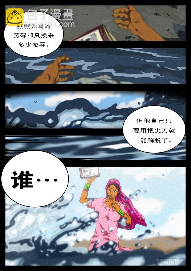 《world game》第100天第4小时57分36秒 第9页