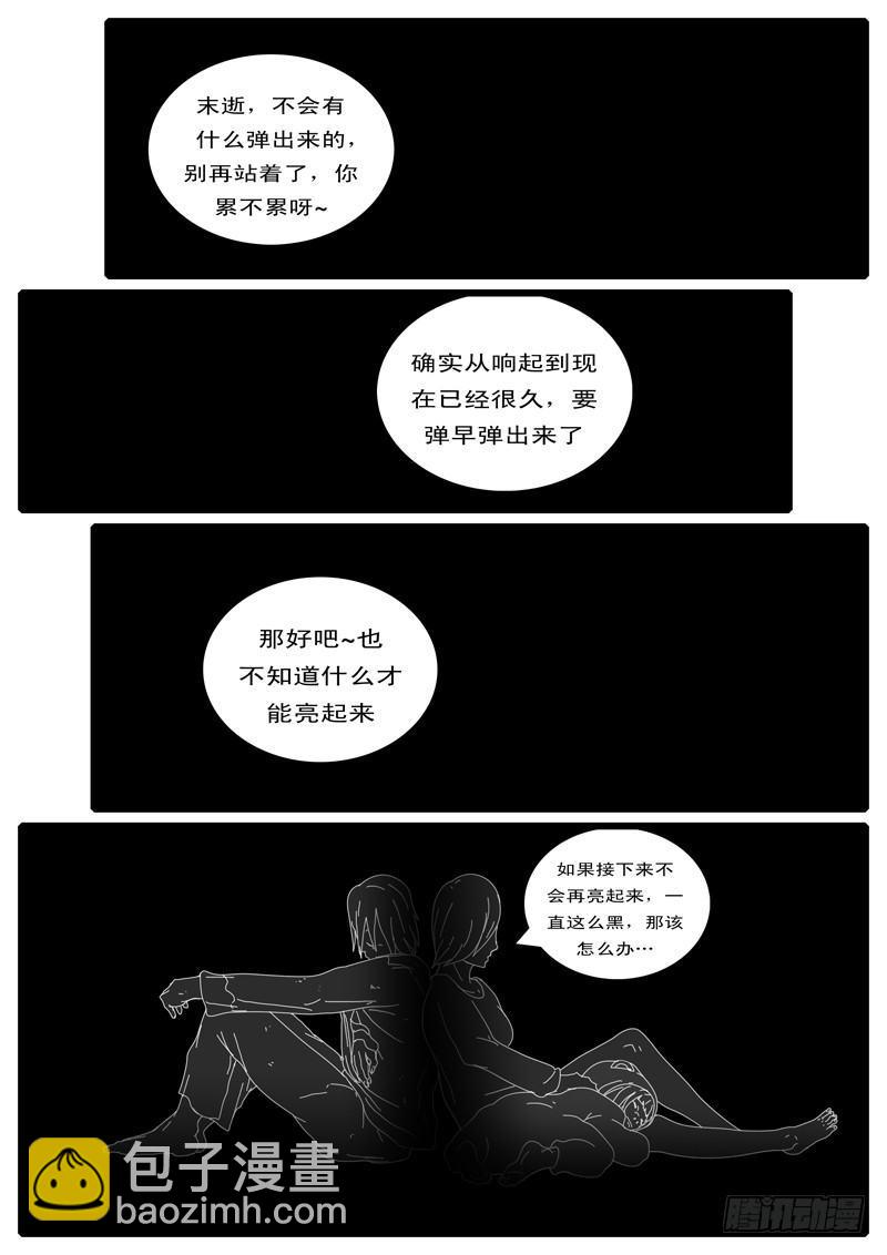 《world game》第100天 第16小时25分 第2页