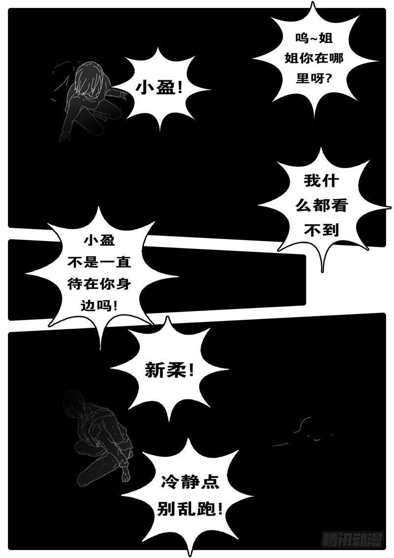 《world game》第100天 第16小时25分 第8页