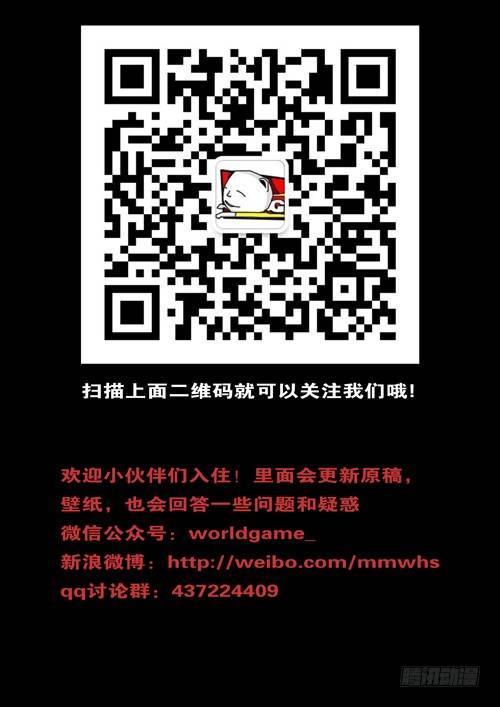 《world game》第100天 第14小时52分 第11页