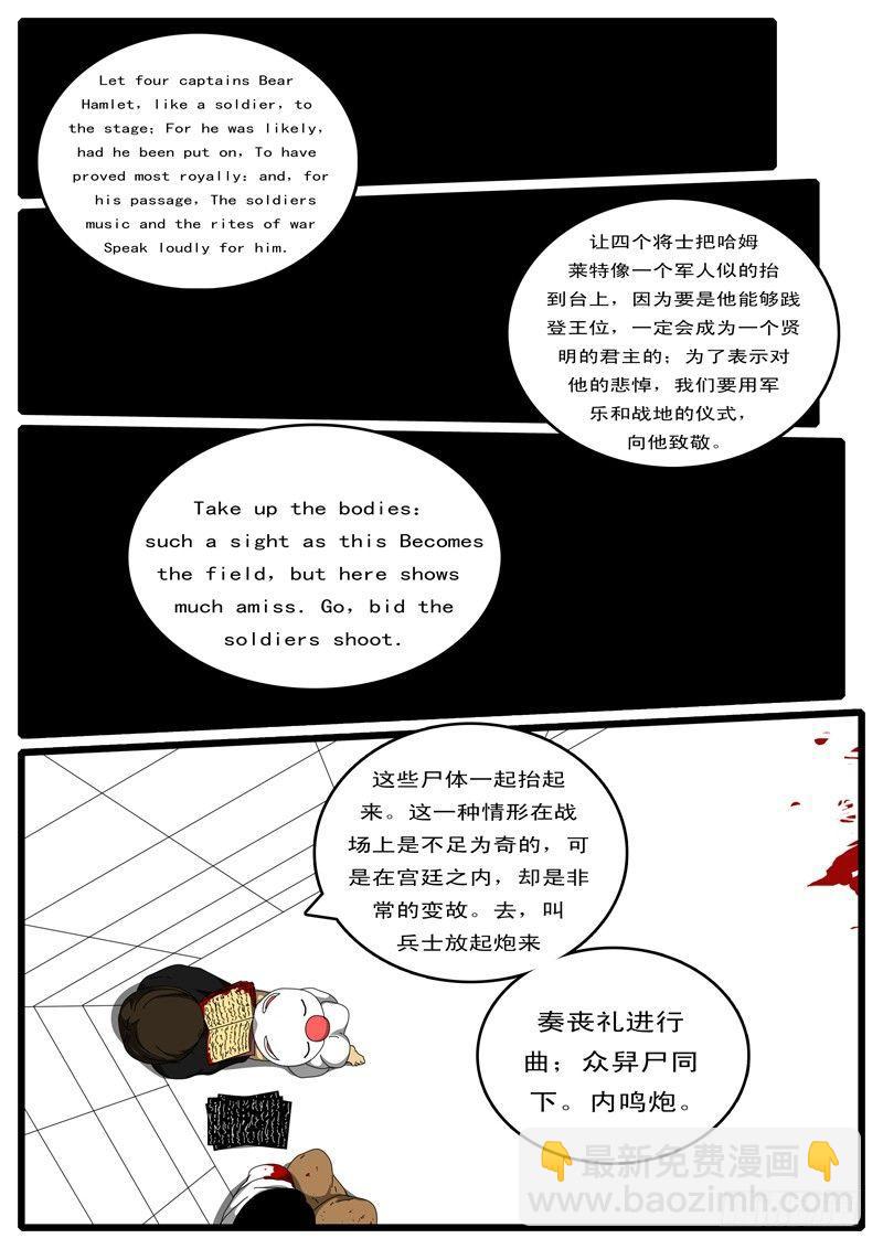 《world game》第100天 第14小时52分 第2页