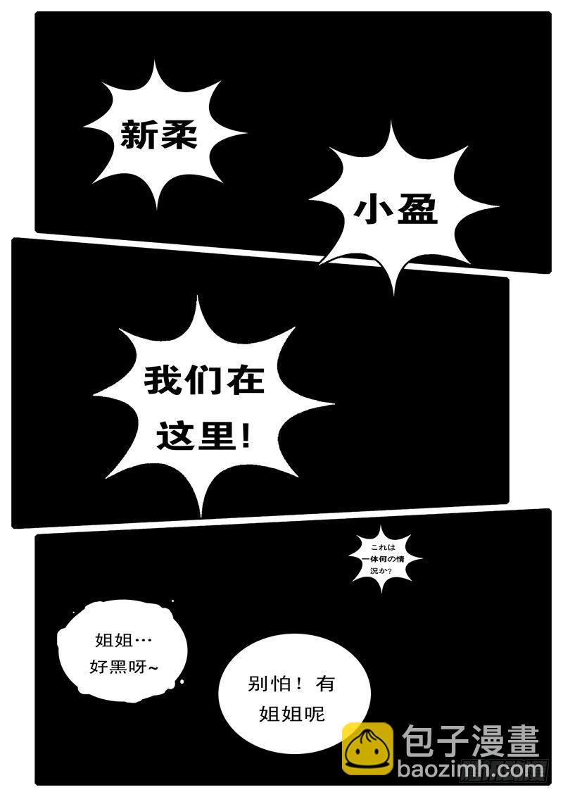 《world game》第100天 第14小时52分 第6页