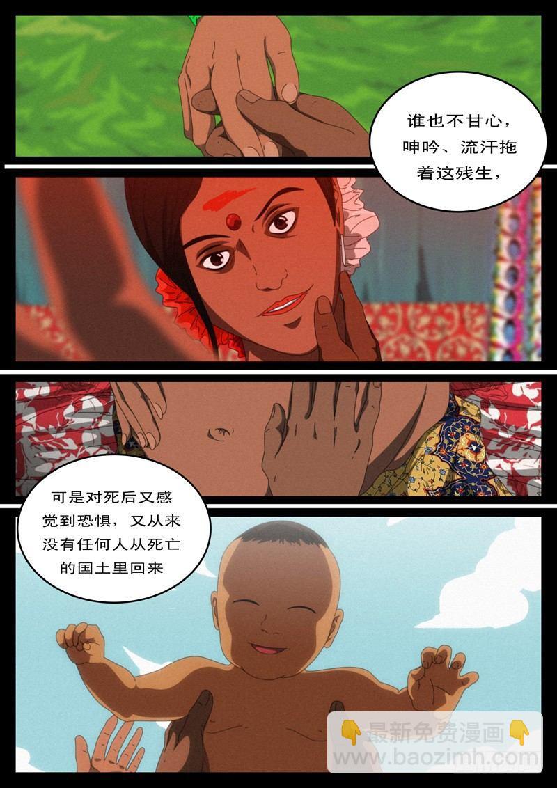 《world game》第100天 第4小时57分37秒 第2页