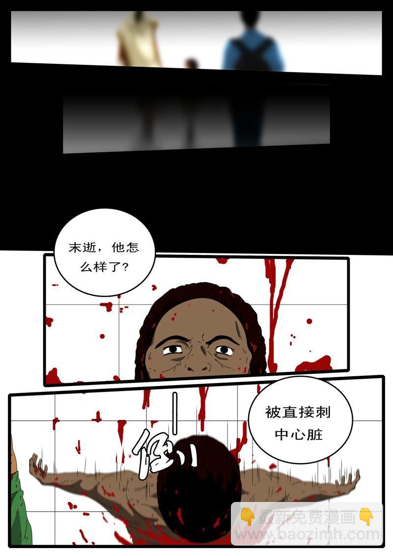 《world game》第100天 第4小时57分37秒 第5页