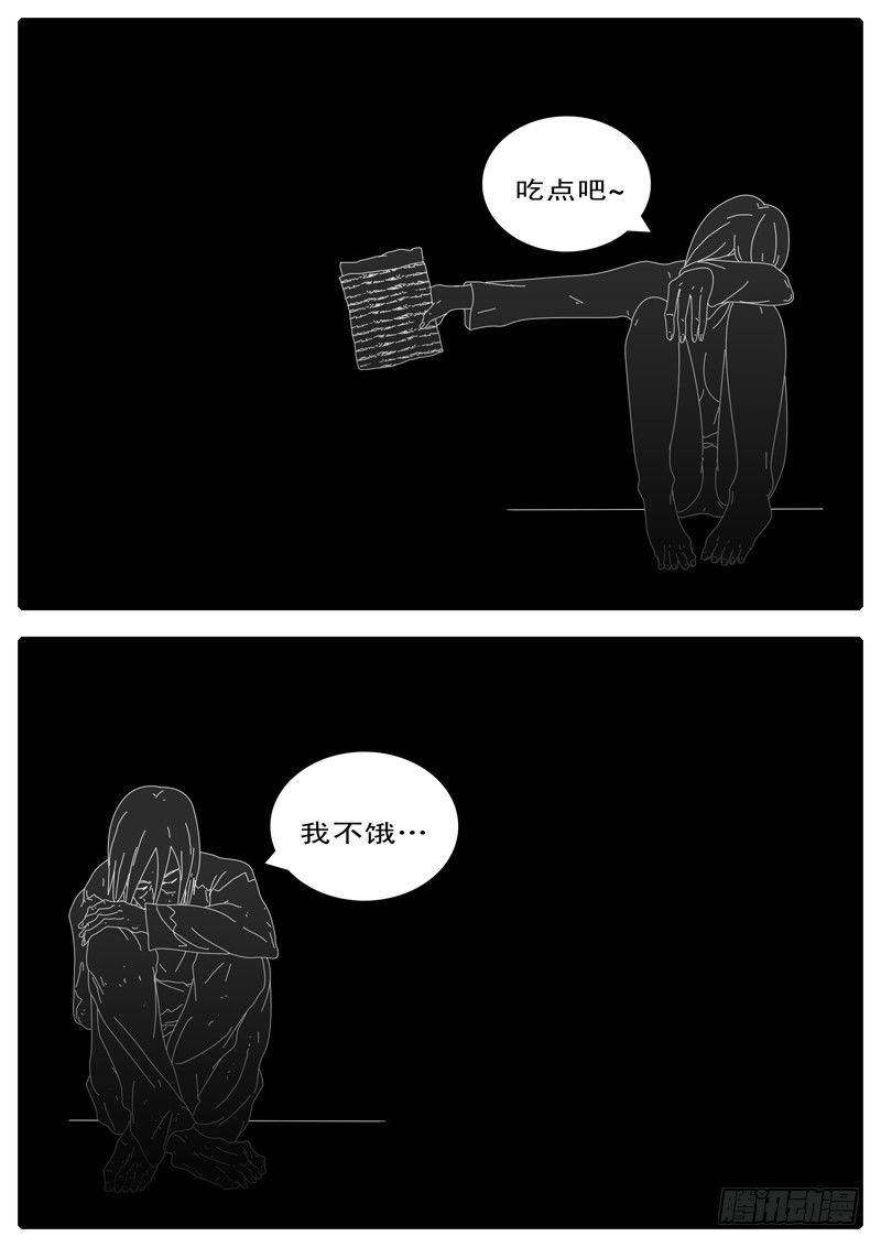 《world game》第100天 第23小时46分 第2页