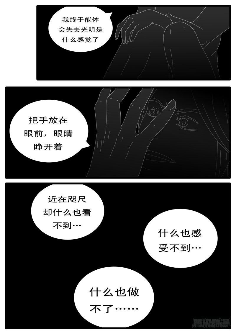 《world game》第100天 第23小时46分 第3页