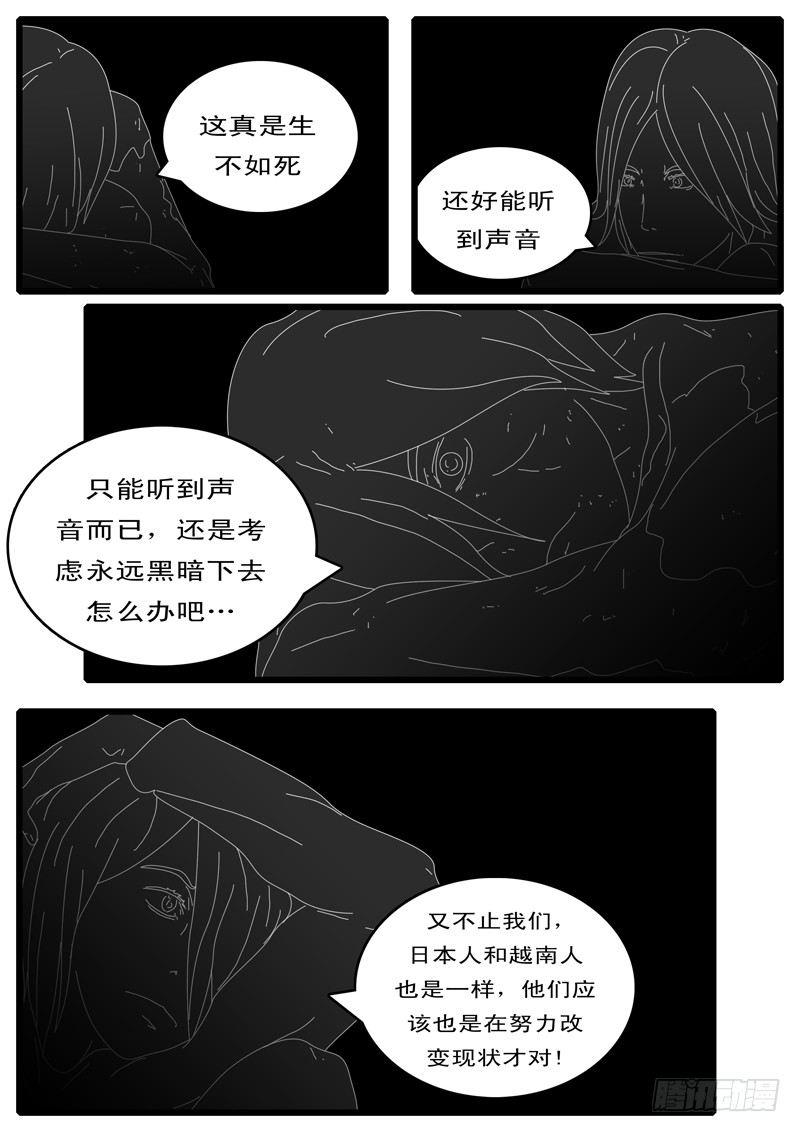《world game》第100天 第23小时46分 第4页