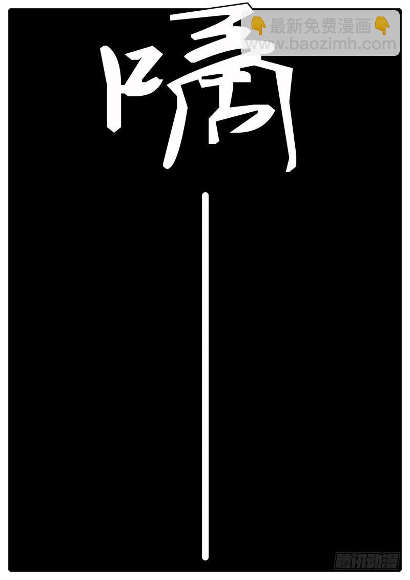 《world game》第101天 第3小时 第2页