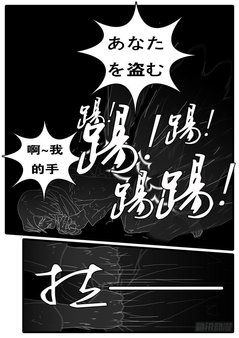 《world game》第108天 第15小时42分 第2页