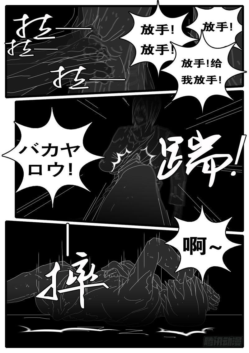 《world game》第108天 第15小时 第10页