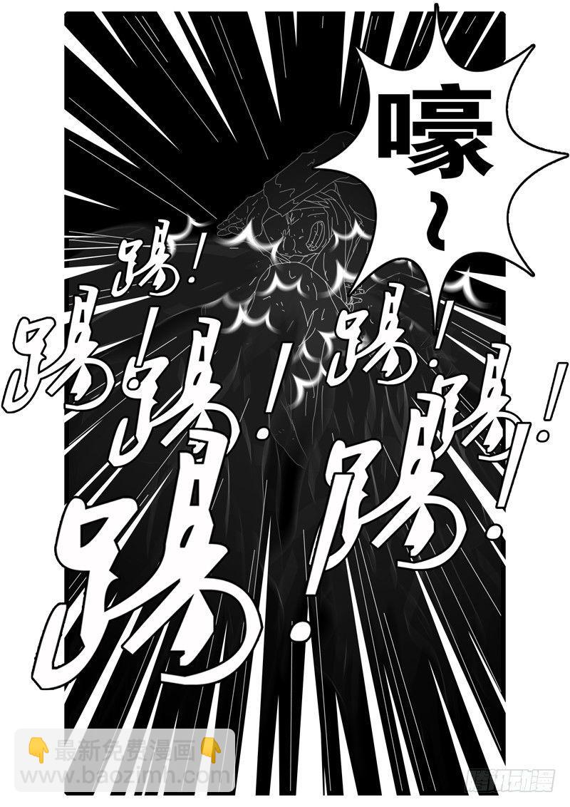 《world game》第108天 第15小时 第11页