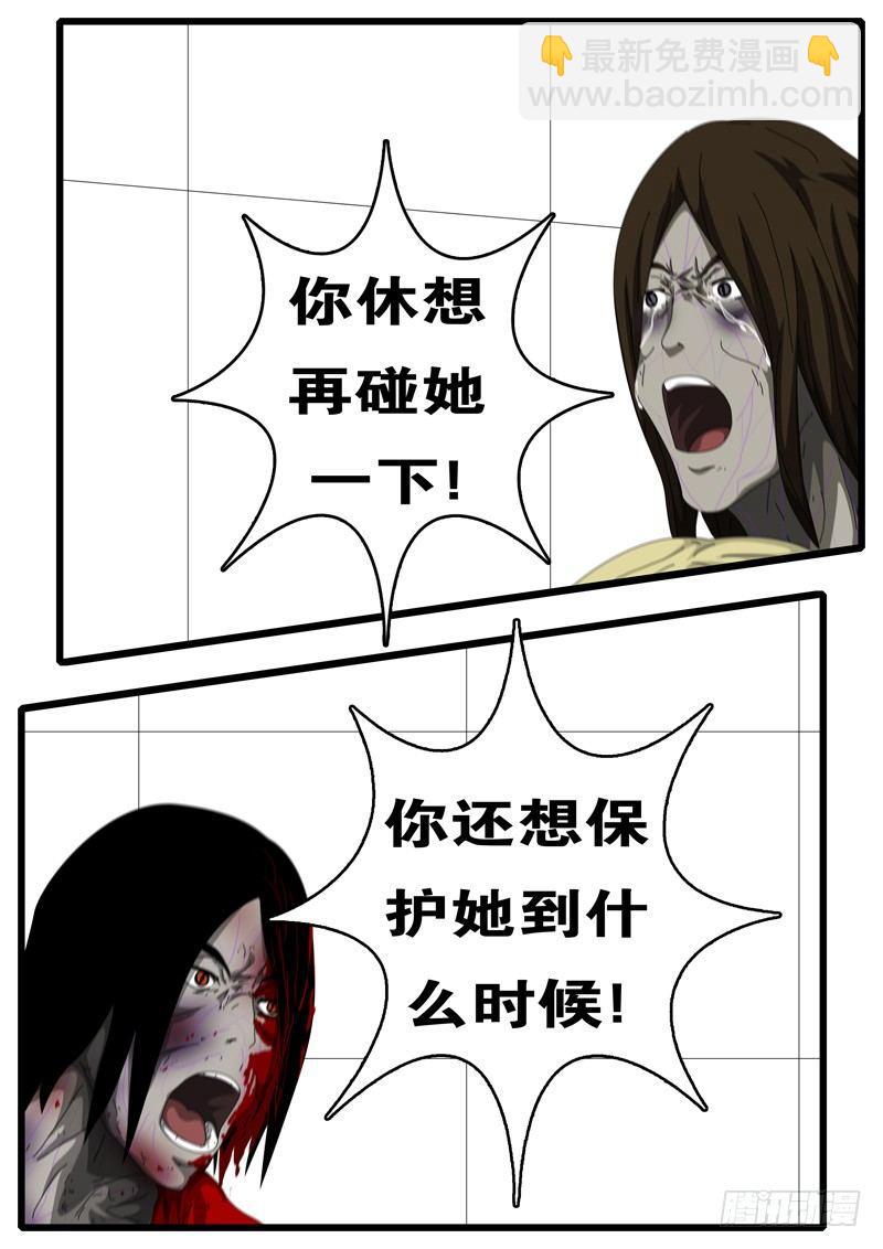 《world game》第112天 第4小时06分 第4页
