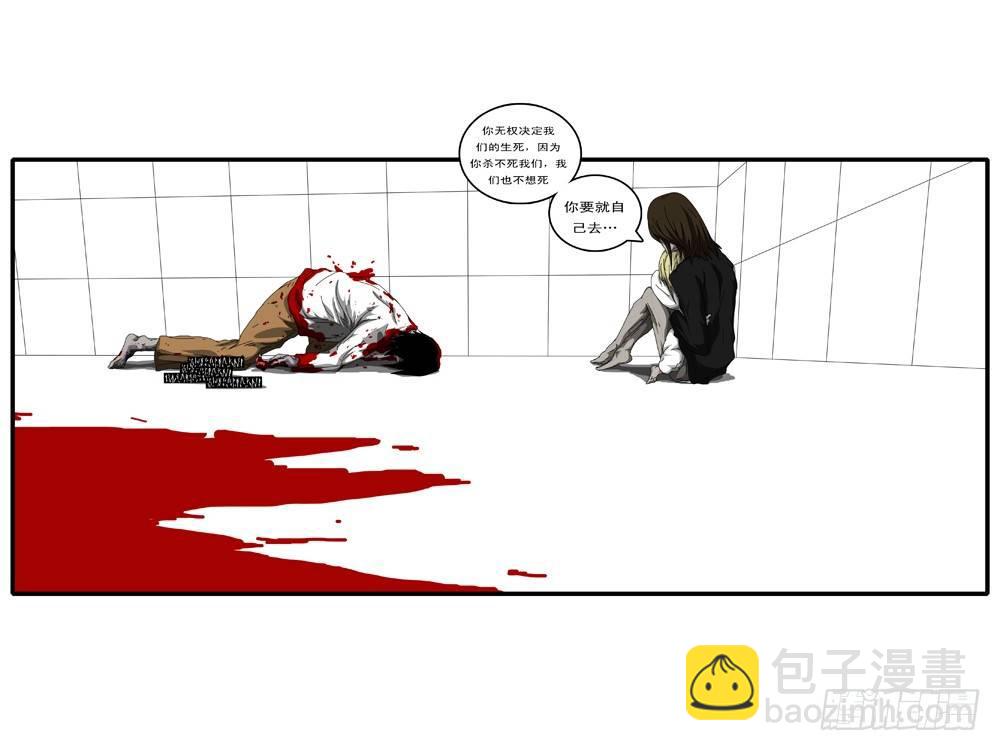 《world game》第112天 第4小时06分 第8页