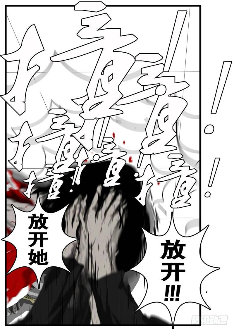 《world game》第112天 第3小时44分 第4页