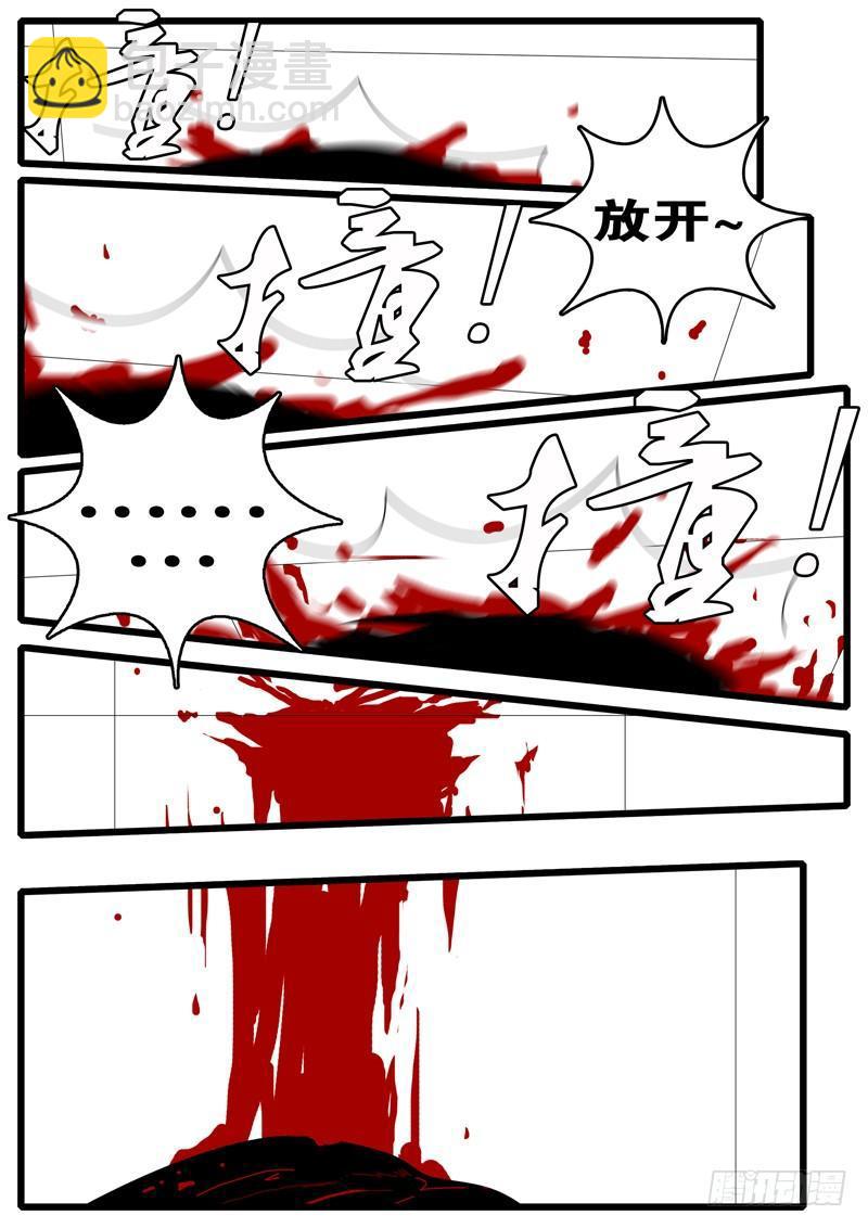 《world game》第112天 第3小时44分 第5页